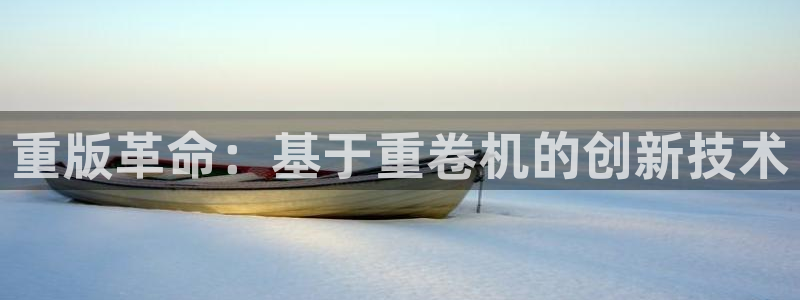 天宏娱乐大叔团成员