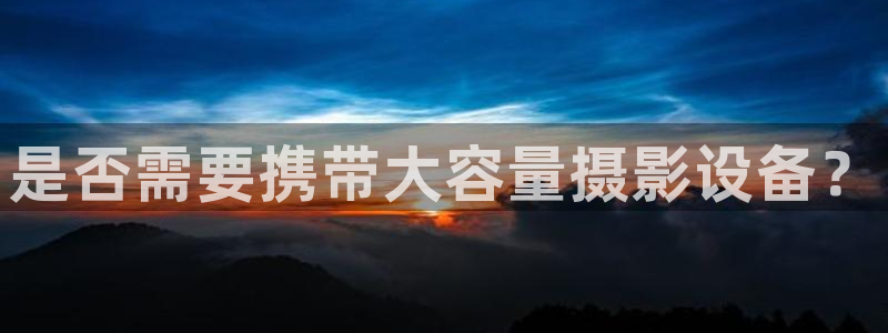 天宏娱乐 22376实e力
