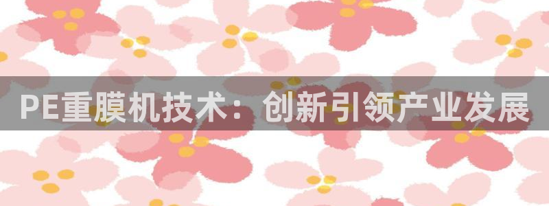 天宏娱乐直播怎么样